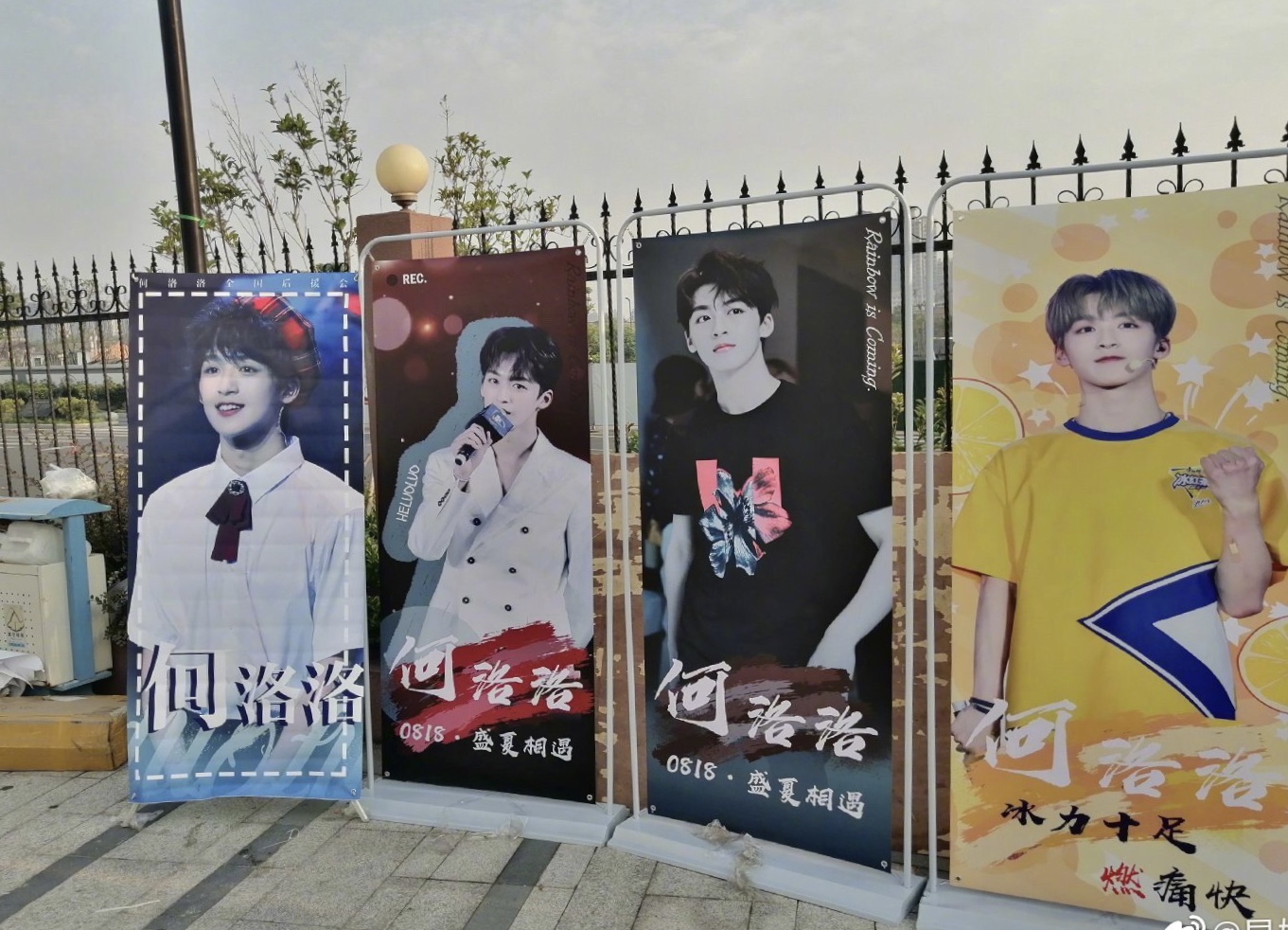 何洛洛家冰红茶见面会场外应援,超级好看又排面啊