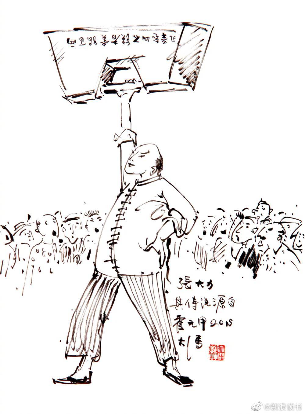 冯骥才再续18篇新作亲自手绘插图:《俗世奇人全本》出版