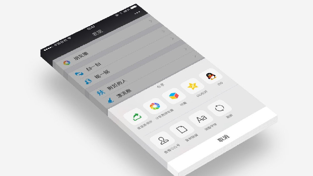 浅谈app的分享功能,有时候社交裂变形式比内容更"重要"