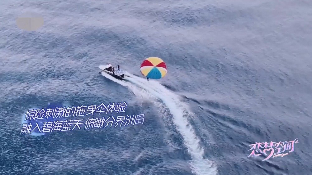 vicky-王瑛瑛 @ethan卓逸凡 在分界洲岛约会,体验惊险刺激的托伞