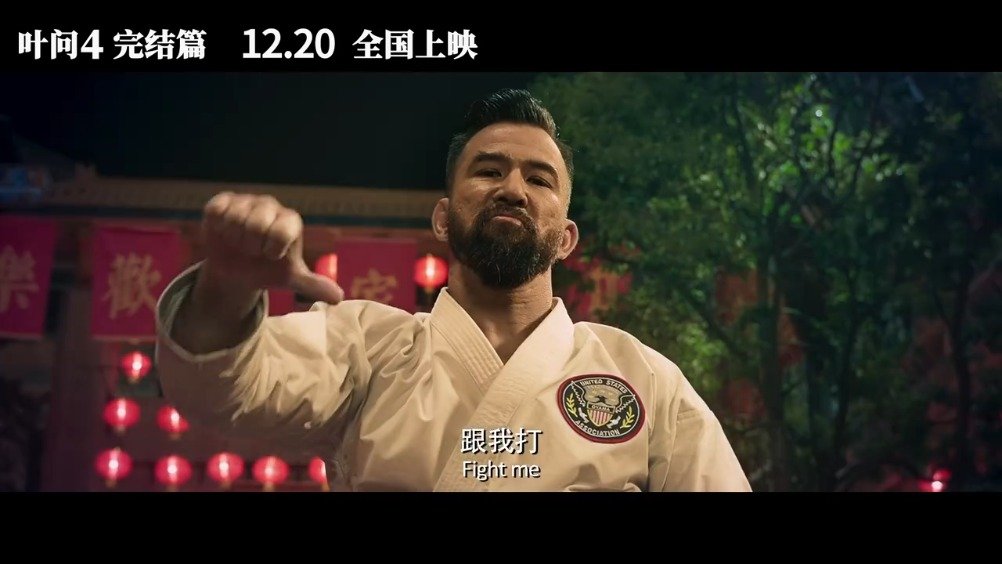 《叶问4》携手原班班底强势归来,除了主演甄子丹
