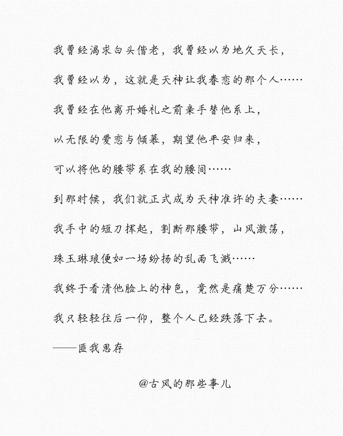 古风小说东宫里的经典语录