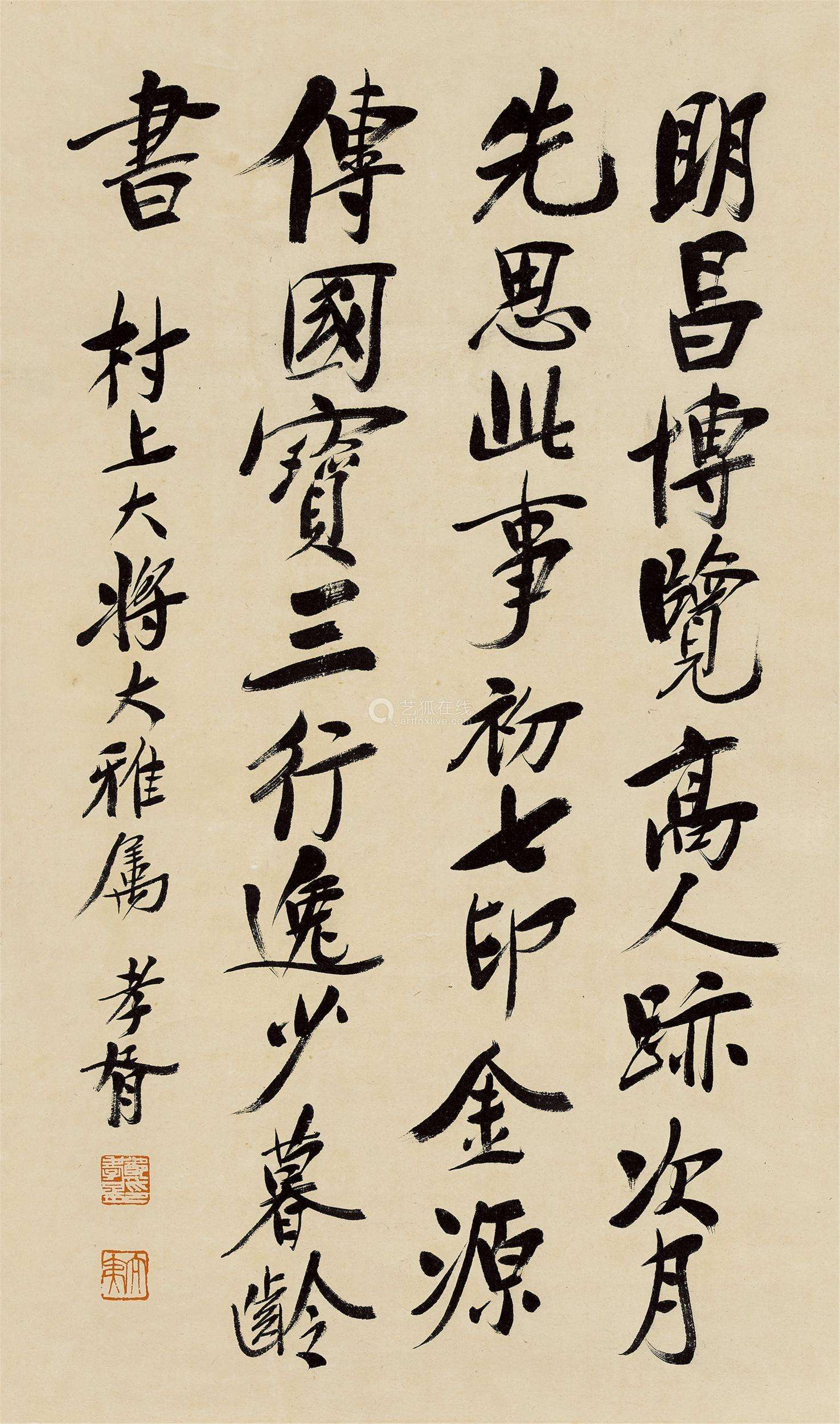 郑孝胥—中国近代的政治人物、书法家