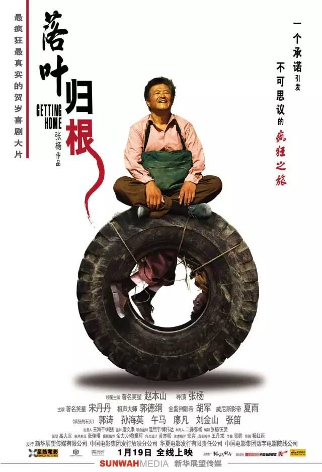 2007年，赵本山、宋丹丹、郭德纲第一次合作，就成就一场人间悲剧