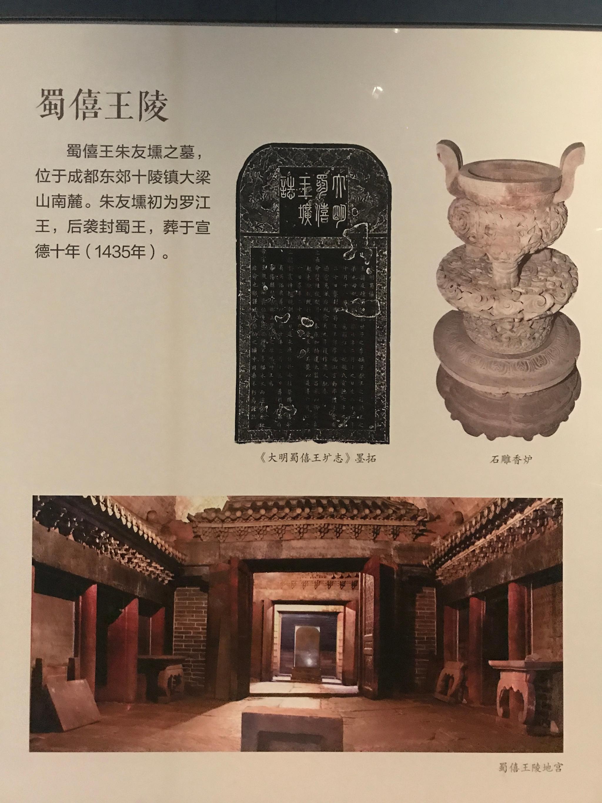 朱椿是朱元璋第十一子,洪武十一年受封为蜀王_新浪新闻