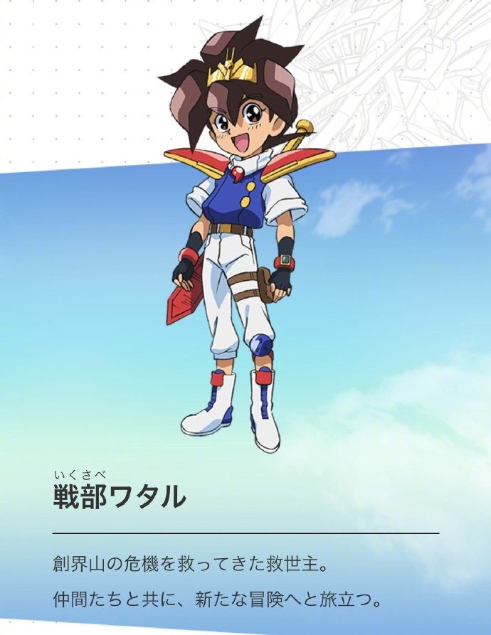 《魔神英雄传》(神龙斗士)新作更新设定图_高清图集_新浪网