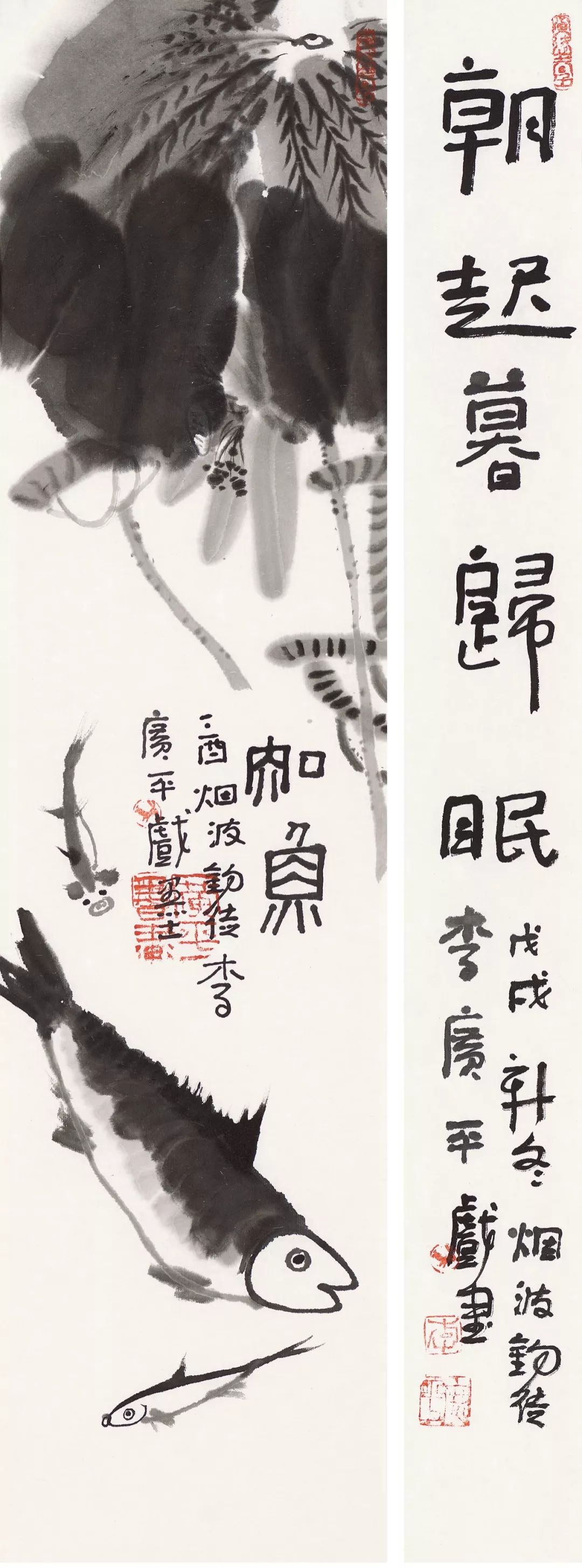 富贵长年李广平戏鱼系列作品展第二季