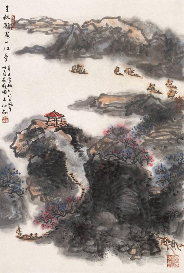 大师徐悲鸿黄宾虹弟子王伯敏中国画山水画作品欣赏