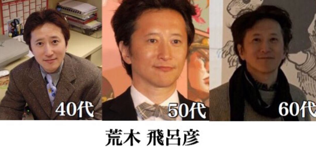 荒木老妖波纹神功练不停,名人十年间样貌对比|福原遥|样貌|推特_新浪