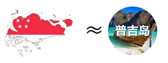 新加坡属于中国哪个省? 已传疯!住在新加坡的
