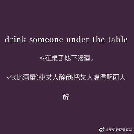 不能直译的英文习语