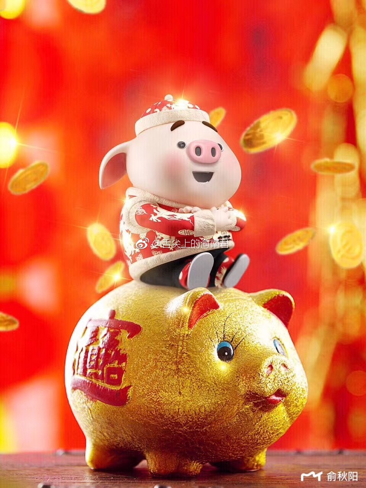 给你们拜年了看看哪只猪猪更适合你哦