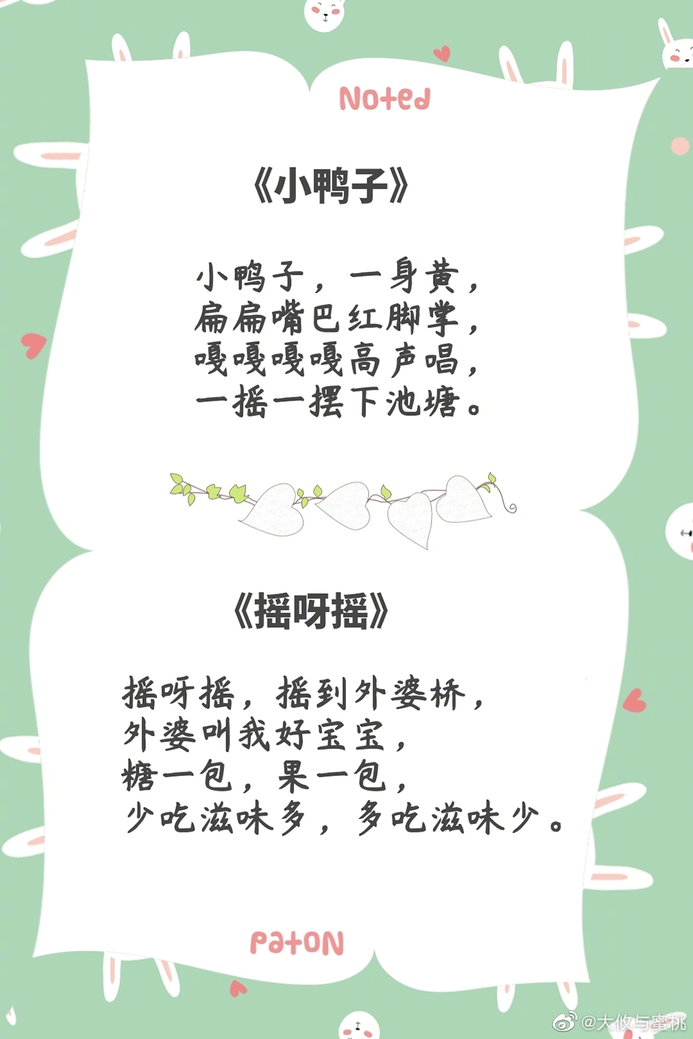 今天为大家挑选了几首适合唱给宝宝听的儿歌