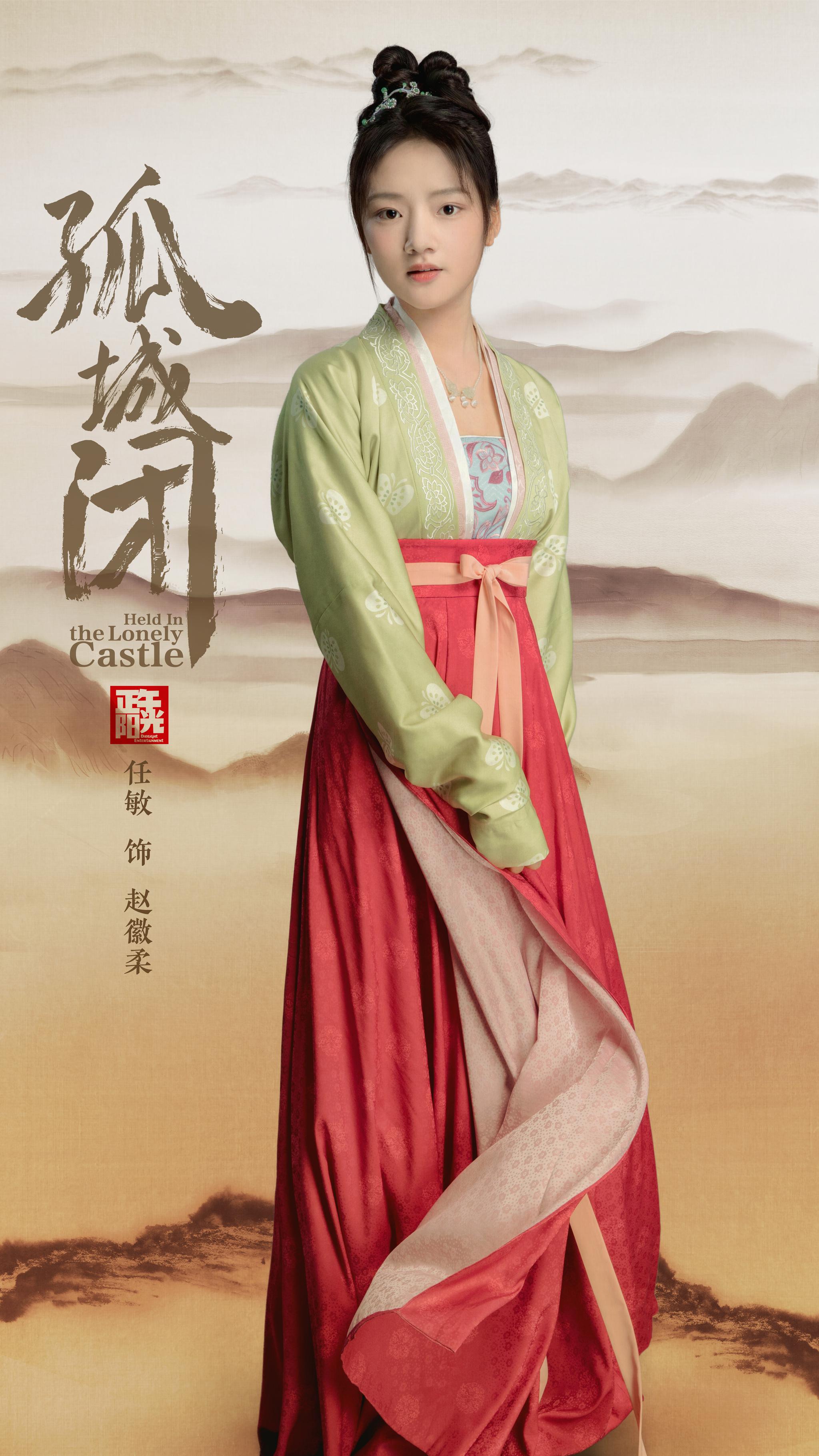 人物定妆海报发布