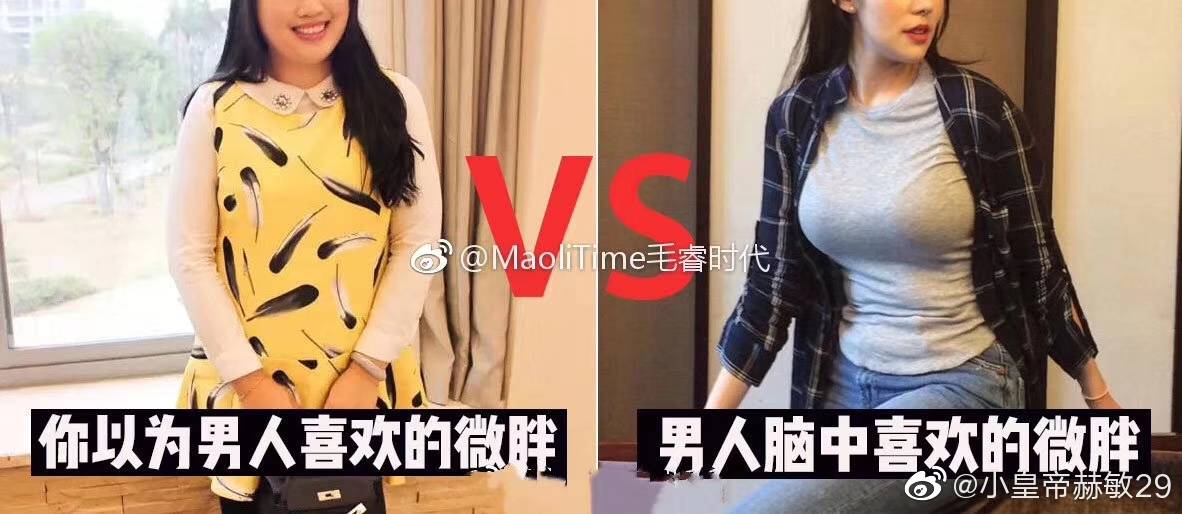 小编觉得男孩子的微胖大概指身高166体重48kg胸围34d或者e蚂蚁