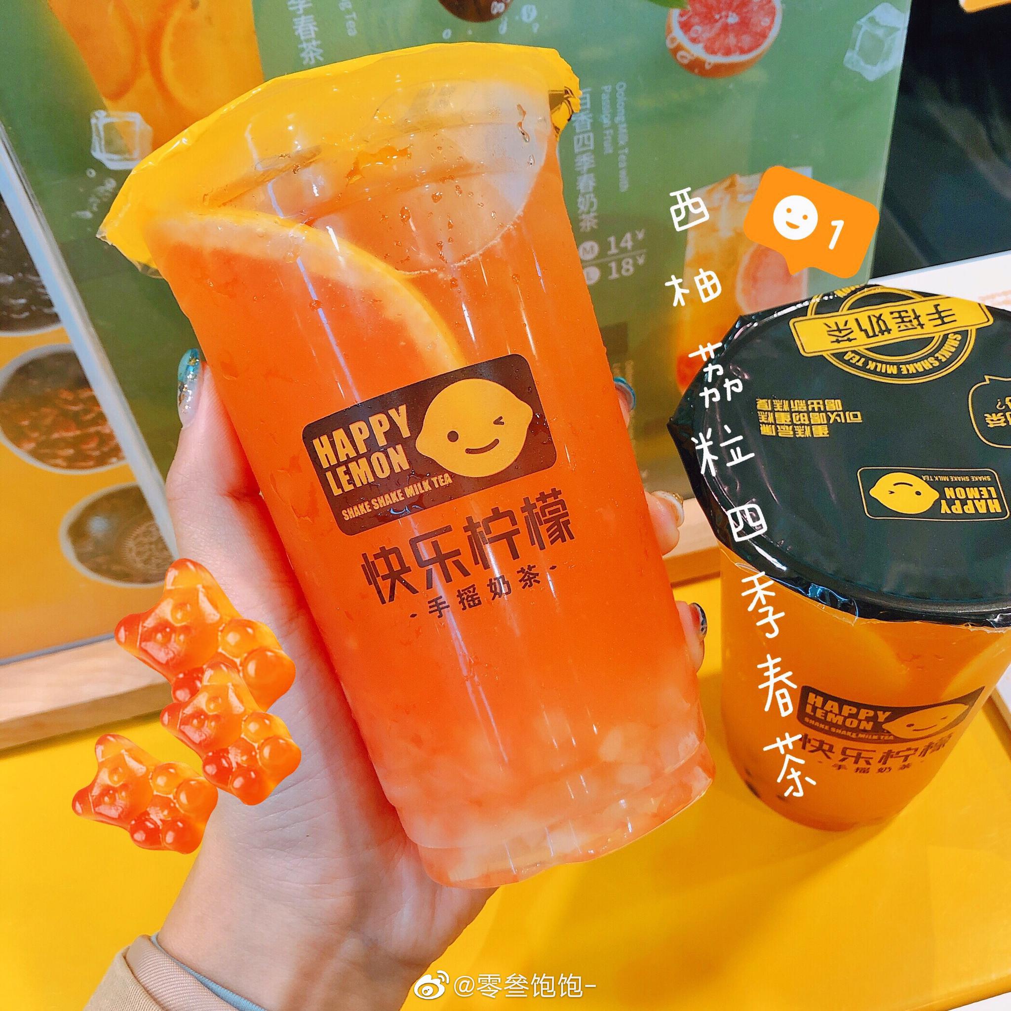 快乐柠檬3款春夏饮品测评快乐柠檬出新品啦!