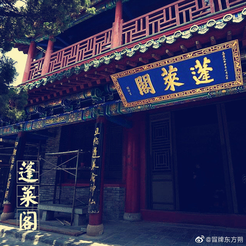 名楼第五座,山东蓬莱阁,位于山东省烟台市蓬莱市|蓬莱阁|蓬莱市|古建群_新浪新闻