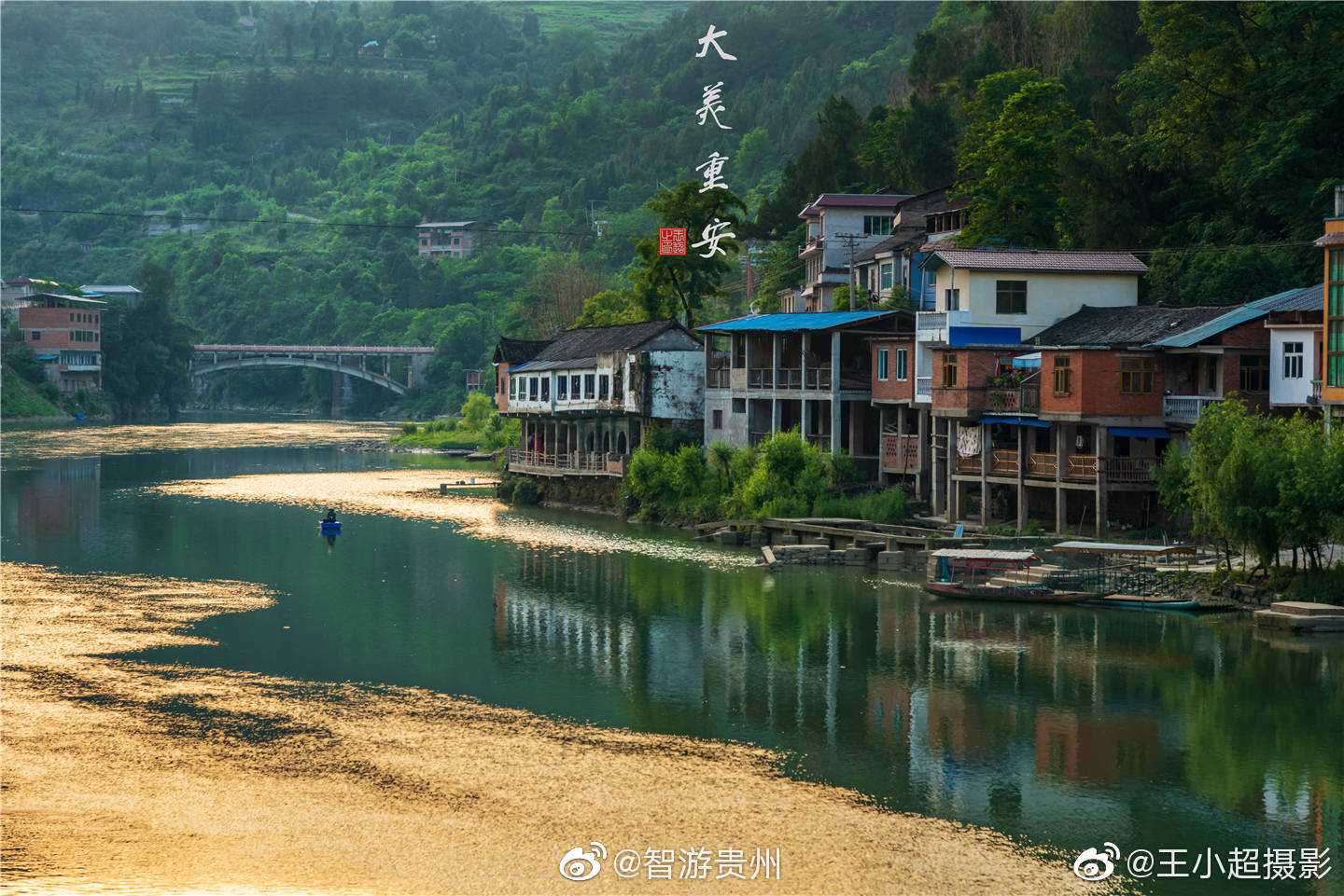 贵州黄平印地坝：藏在深闺里的中国传统村落