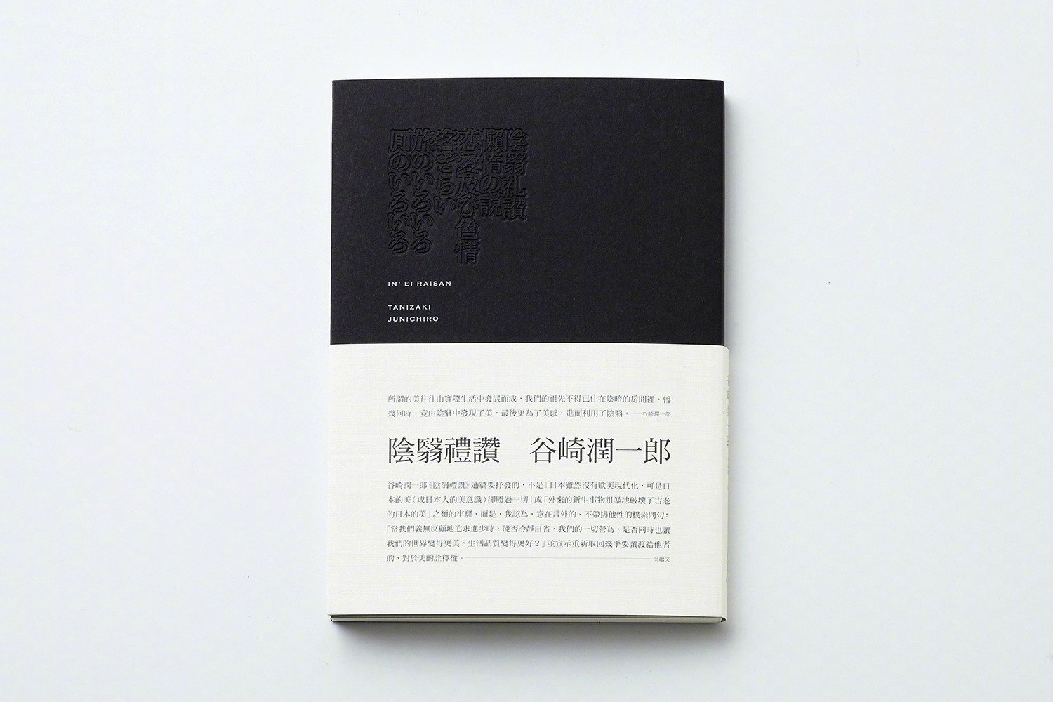 台湾设计师王志弘的书籍封面设计欣赏~|王志弘|书籍|设计师_新浪新闻