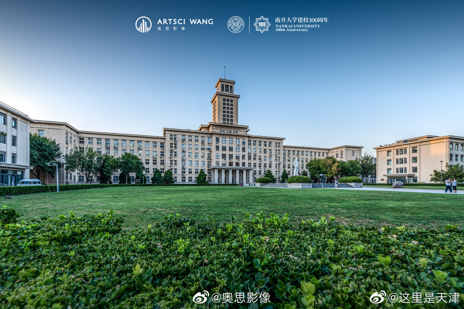 南开大学建校 100 周年倒计时 50 天.