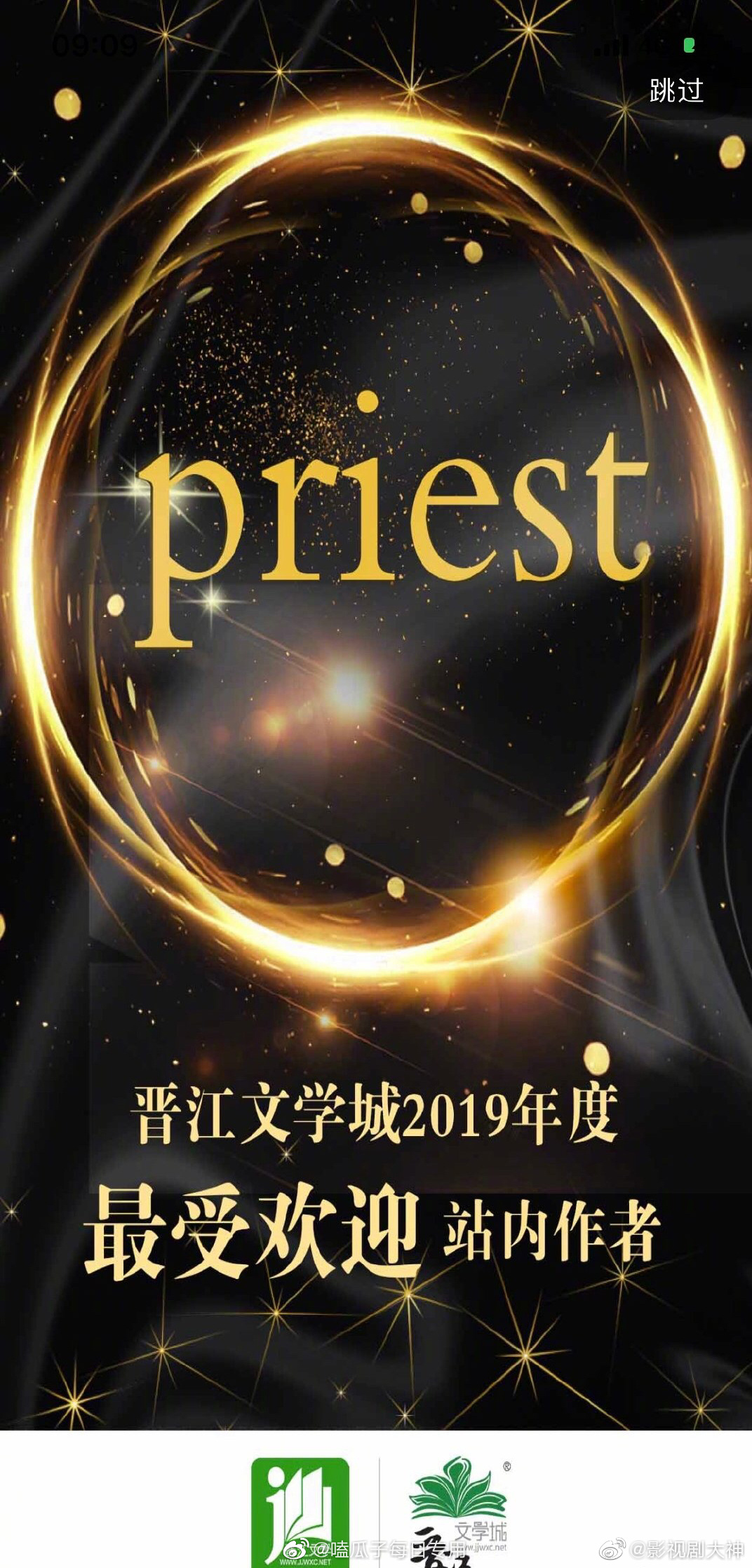 晉江2019最受歡迎的作者priest,你們最喜歡他的哪部小說?