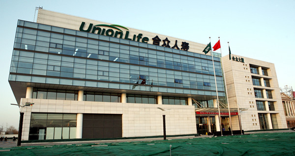 合众人寿新疆分公司:爱心理赔,温暖客户