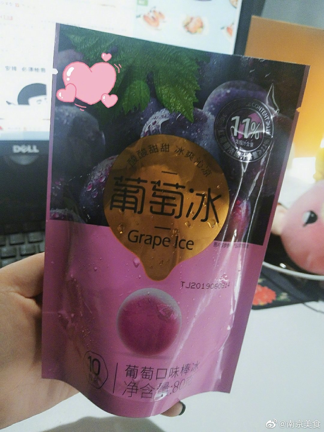 啊啊啊实名表扬罗森家新出的葡萄冰!外面是一层薄薄的冰