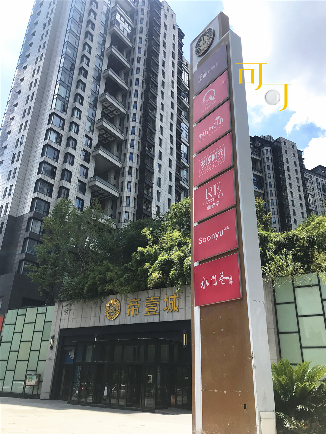 金华的午餐,两个人三个菜只要81元,磐安索面太好吃,实惠!