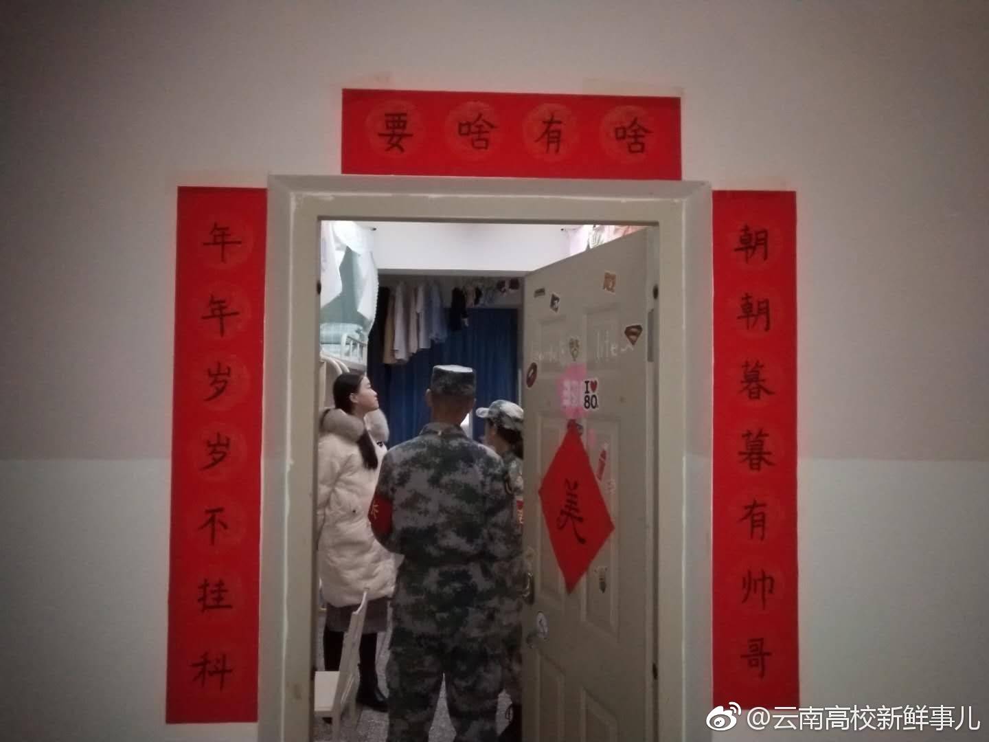笑cry云南一高校女生宿舍贴花式对联祈求不挂科有帅哥