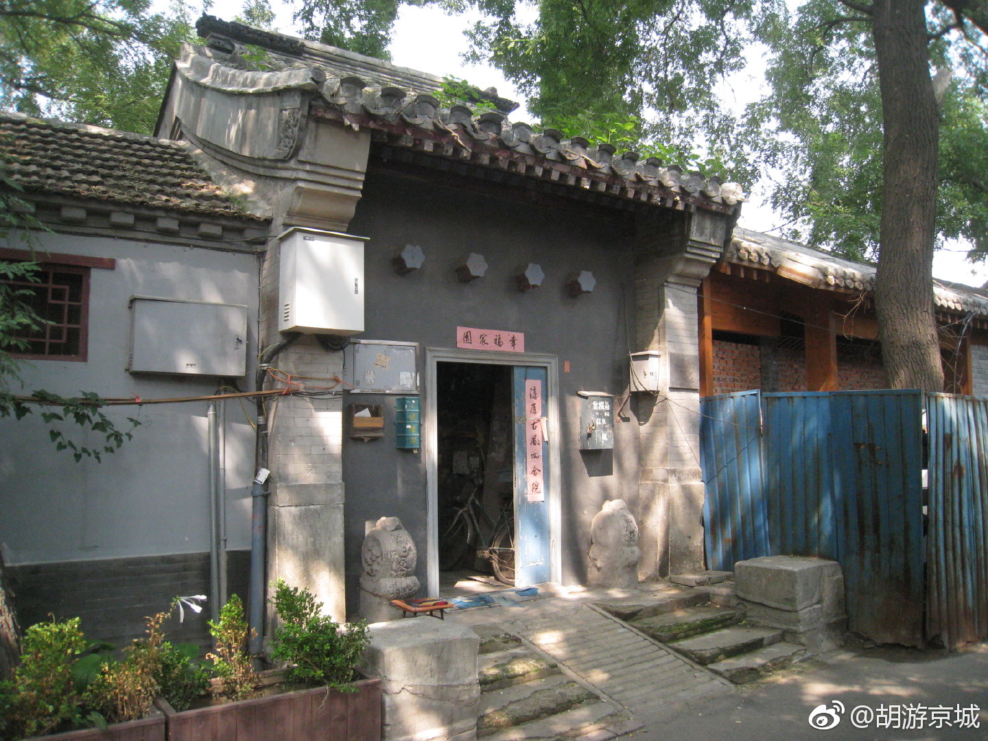 803,东四八条,东起朝阳门北小街,西至东四北大街