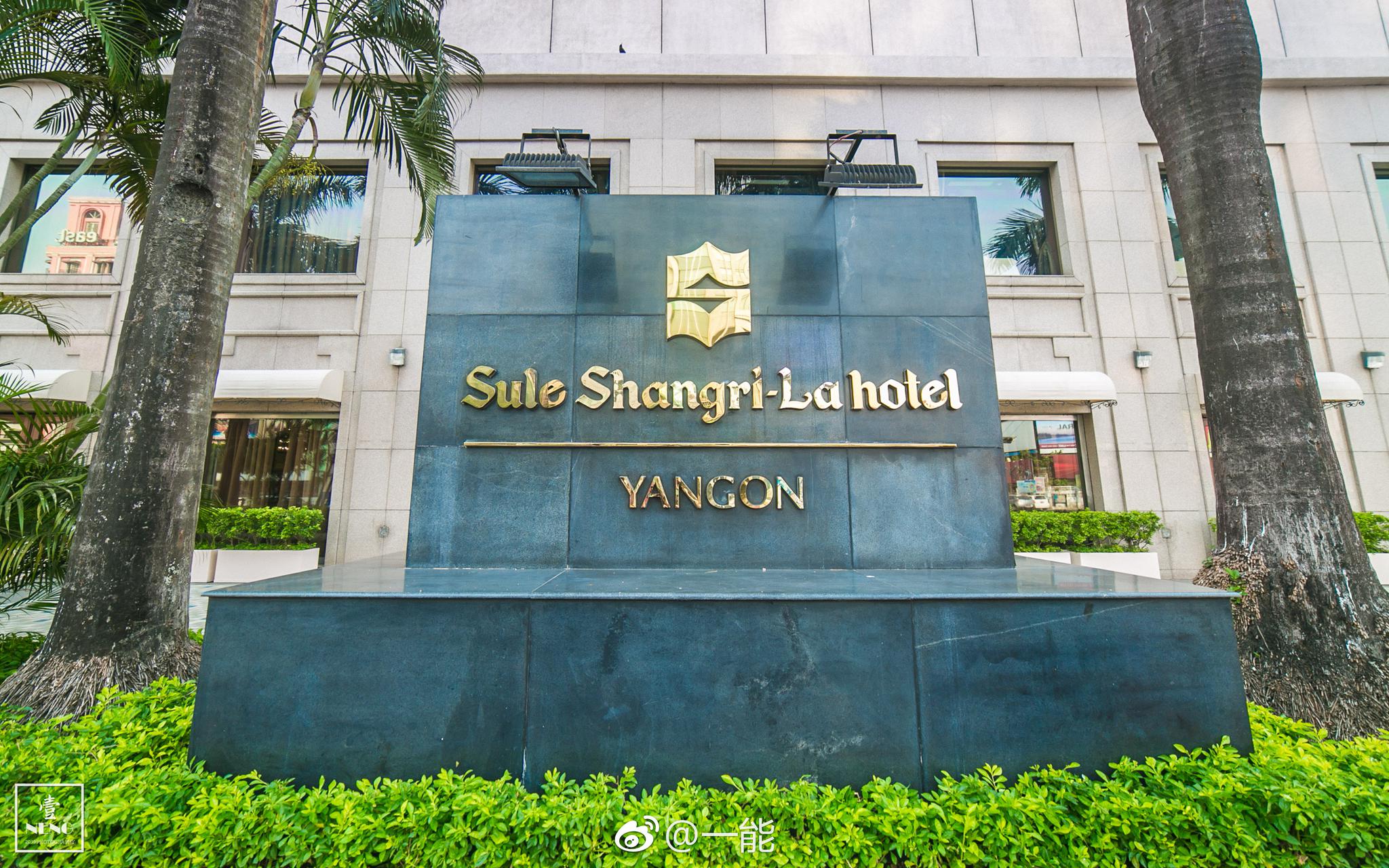 缅甸仰光香格里拉酒店