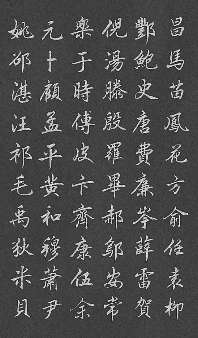 当代国画家徐鹤书法资料集锦