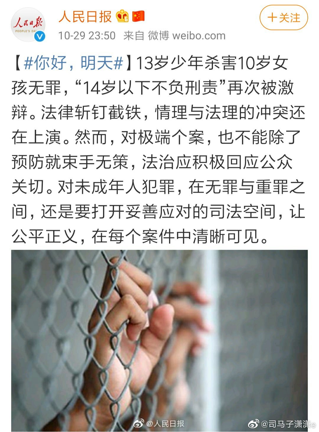 新东方教室奸杀案昨日再开庭,花季少女在天国哭泣,凶手未满18岁