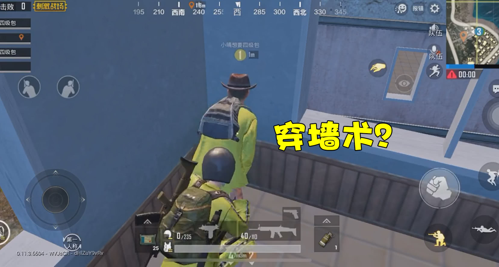 刺激战场:玩家用拳头打出"穿墙术",两拳就把队友打飞出去了