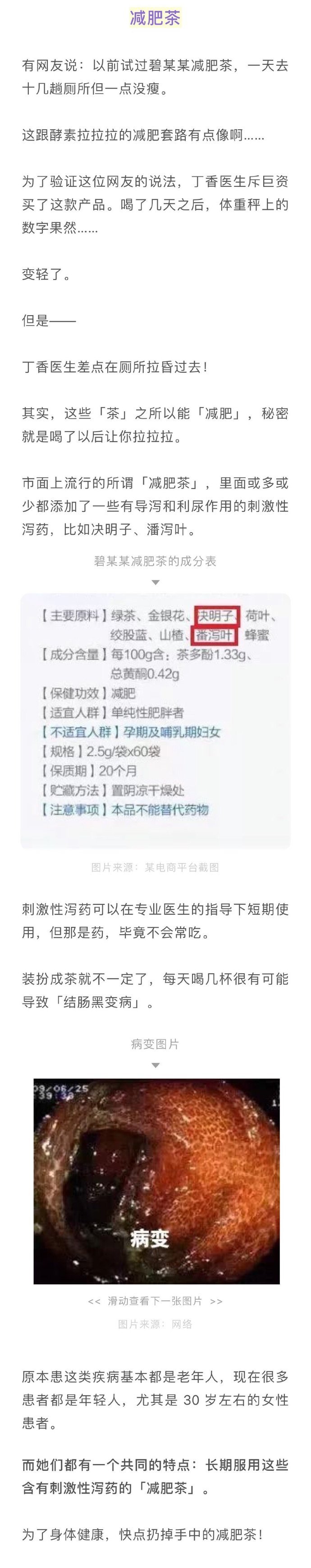 酵素 减肥茶 代餐奶昔 瘦瘦包真的能减肥吗