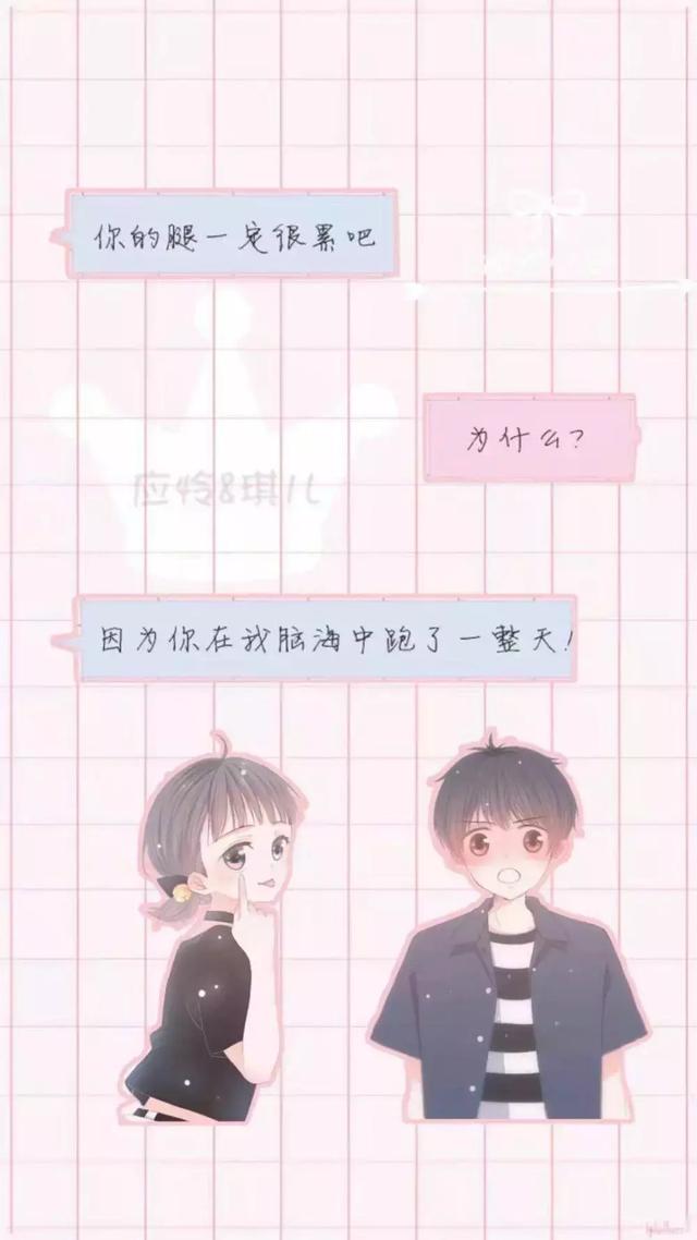 怦然心动套路情话和超好看背景图立刻有likeyou