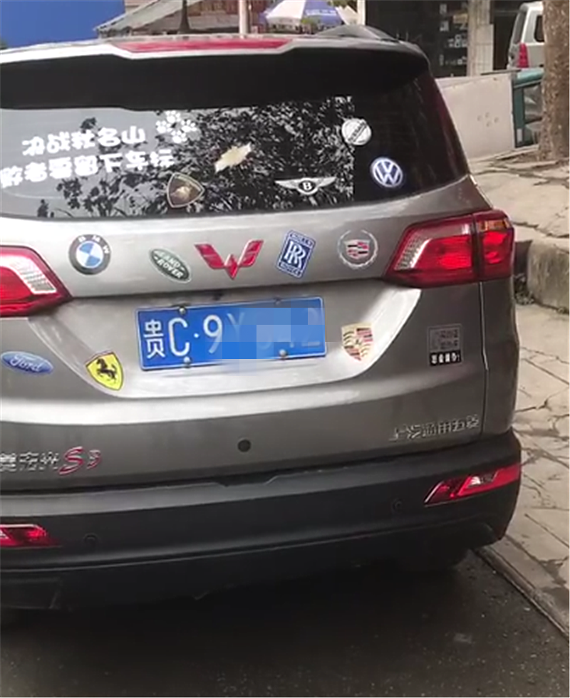 5万五菱现遵义,车尾满是车标,还配"决战秋名山"几个字!