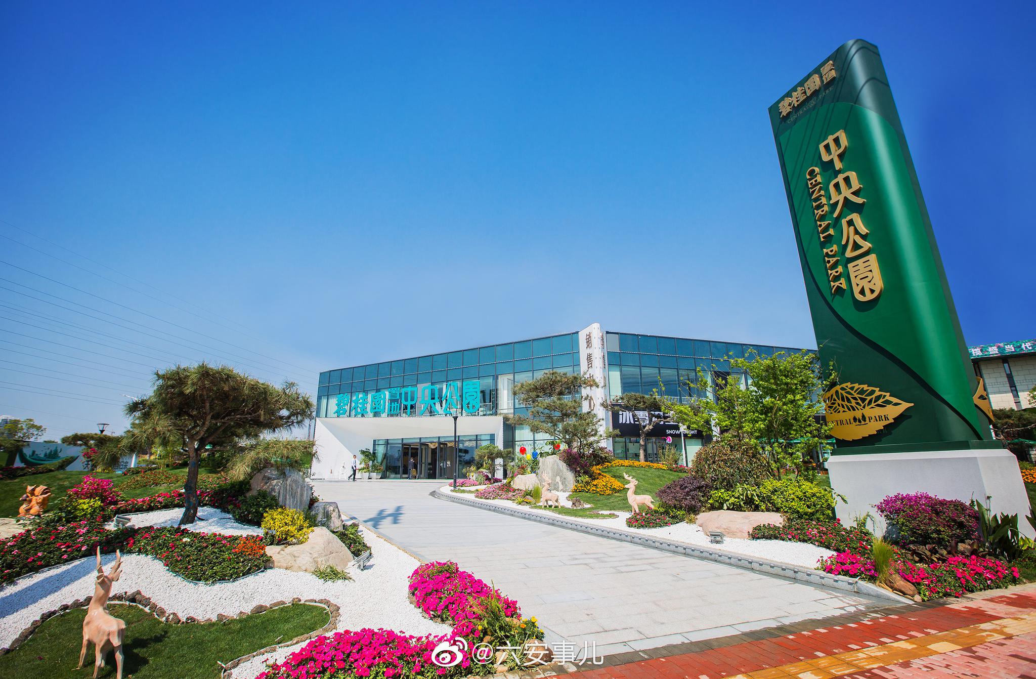 碧桂园置地中央公园,地处政务新区,淠望路与长安路交汇处