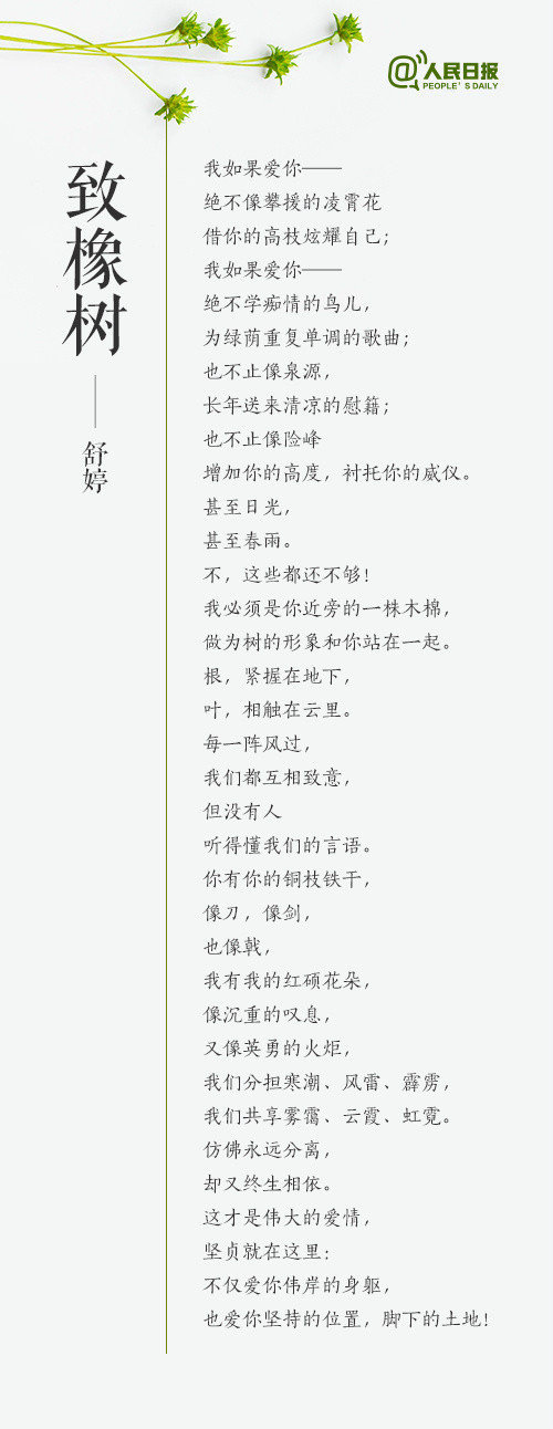 14首经典现代诗,带你重温诗歌之美