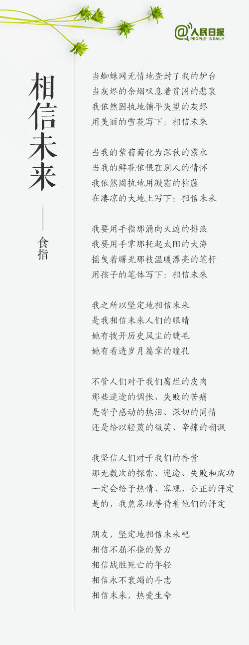 重温经典美句简短