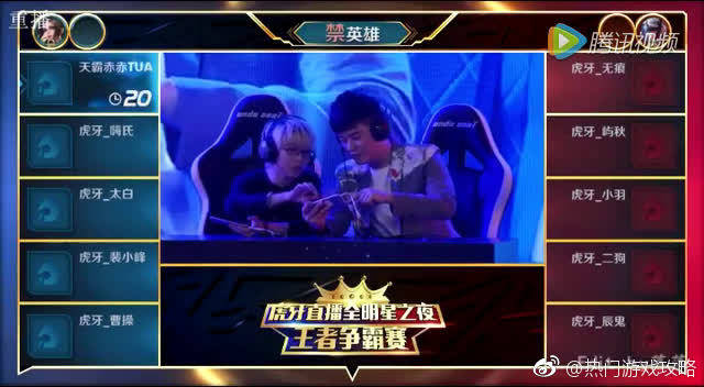 2018雅加达亚运会 电子竞技表演赛王者荣耀国