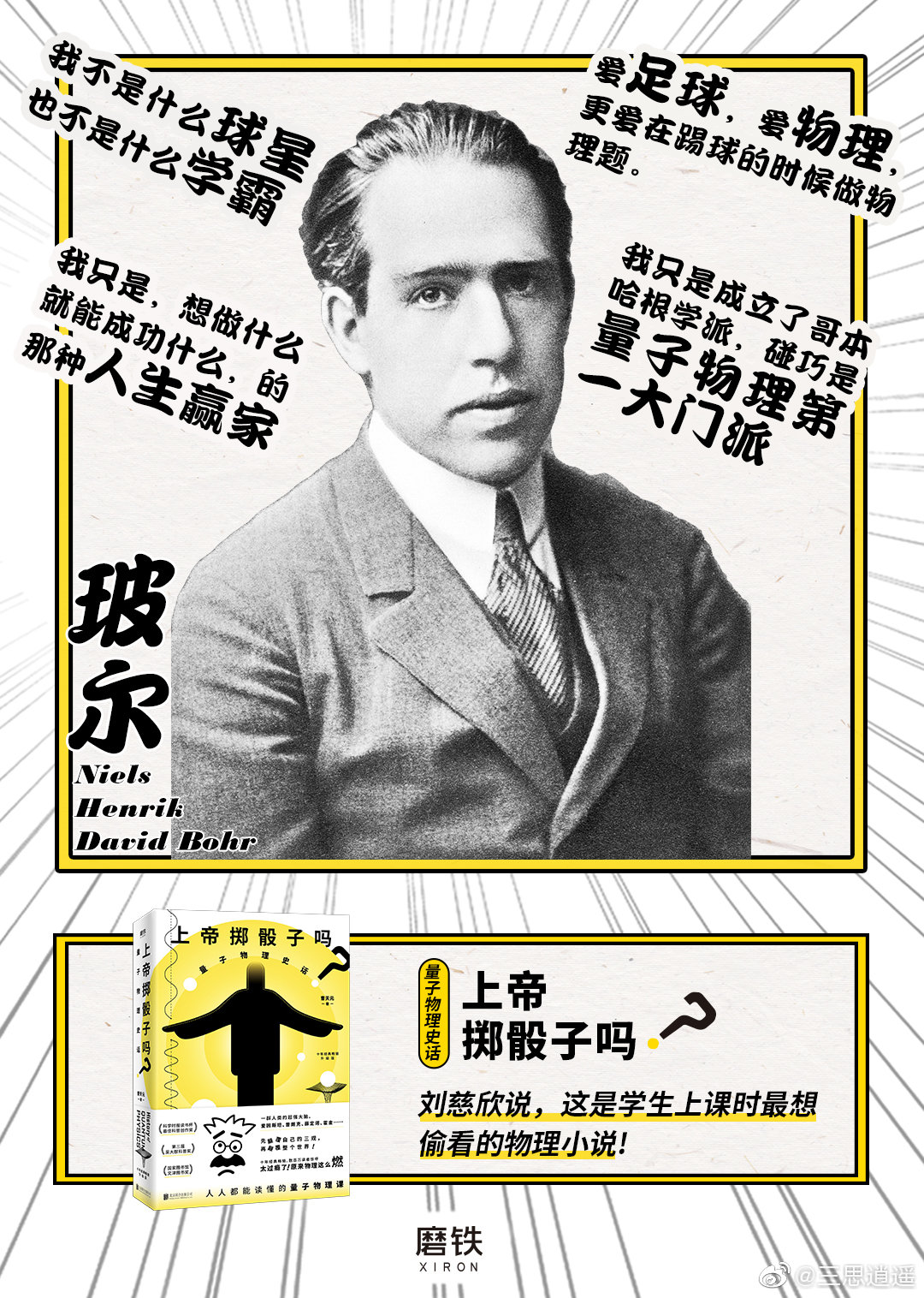 看不懂物理但我看得懂物理学家的八卦有了这本书