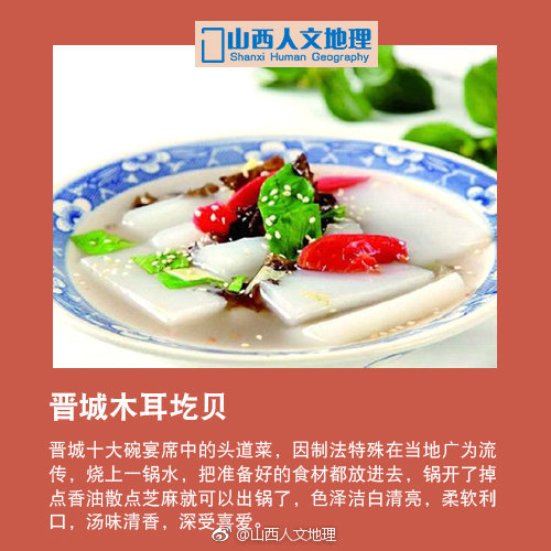 晋城本地菜：一碗鲜美汤的温暖时光
