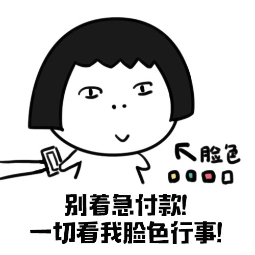 靠脸吃饭成现实支付宝刷脸付成都上线