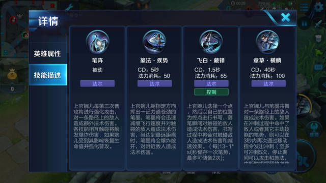 王者荣耀大神自创2331333上官婉儿连招实测飞天率百分百