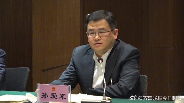 聊城市委书记孙爱军哪怕只有一元钱也要花在孩子们身上