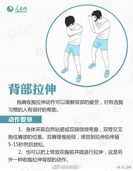 超实用:教你拉筋的正确姿势