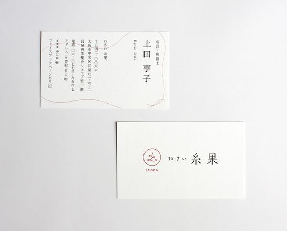 一组简约的日式名片设计