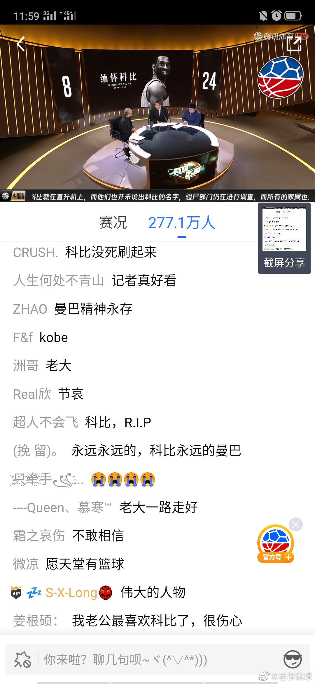 球迷必看腾讯视频NBA专区上线海量经典比赛与球星专访内容