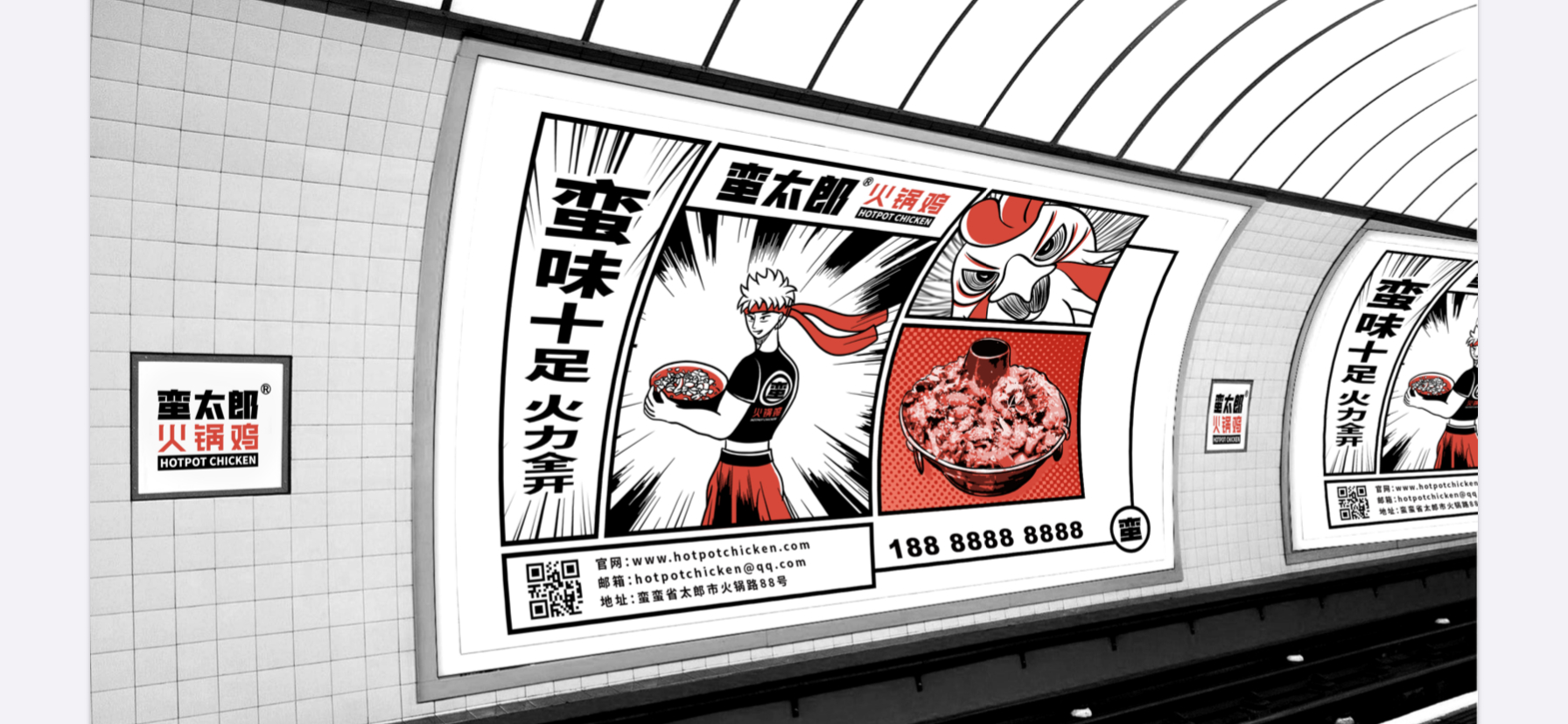 蛮太郎火锅鸡餐饮logo设计及vi设计插画故事叙述提高品牌视觉互动性 蛮太郎火锅鸡餐饮logo设计及vi设计插画故事叙述提高品牌视觉互动性